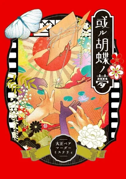 グロリアメモリーズ